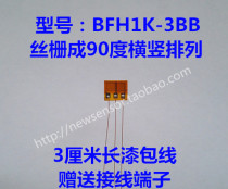 10 Pieces BB Strain Gauge Strain Sheet Horizontal Harp Sheet