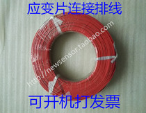 1 m long strain sheet contact wire strain sheet lead wire
