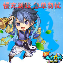 Sohu big words Water Margin Yuanbao New Water Margin 100 yuan 2000 points 10000 yuan treasure recharge point card slow charge