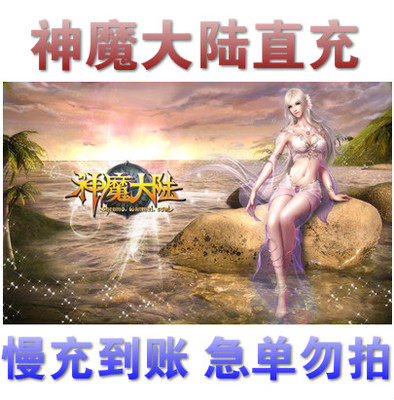Perfect card God magic continent recharge point card 1000 yuan 40000 leaves of the world tree quasi-fast charge
