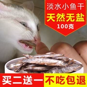 Miễn phí muối mèo ăn nhẹ mèo nhỏ cá khô mèo ăn nhẹ dải thịt canxi tự nhiên tinh khiết vào mèo trẻ mèo ăn nhẹ - Đồ ăn nhẹ cho mèo