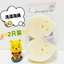 Japan Nishimatsuya newborn baby bath cotton bath sponge water drop tumbler bath wipe 2 pieces