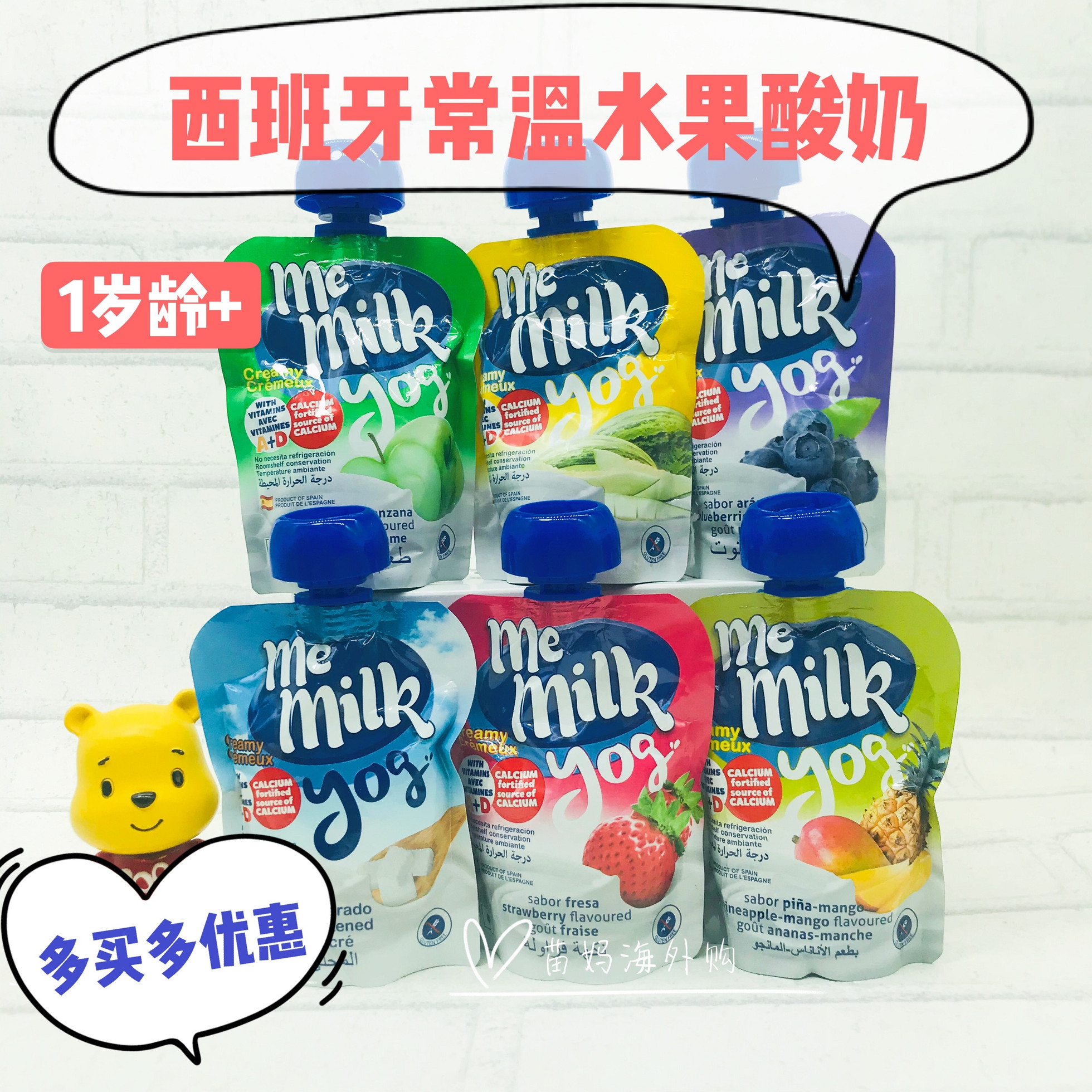 Spain me milk wonderful imported toddler yogurt 1 year old Baby Baby Baby No snacks added memilk