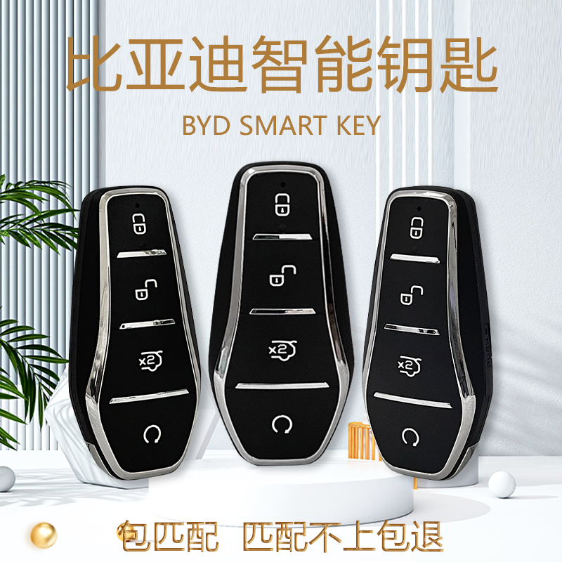 Byd Smart Key Case Is Compatible with the New Car Key Remote Control from 2021 Onwards, and the Smart Key Has Been Upgraded Byd Smart Key Case Is Compatible with the New Car Key Remote Control from 2021 Onwards, and the Smart Key Has Been Upgraded