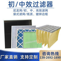 Wash large air volume nylon filter air conditioning dust bag G4 initial filter filter FFU purifier