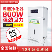 Hengbo Industrial Smoke Purifier Loiron Engraving Cutting Acrylic Laser Marking Mobile Smoke Purifier