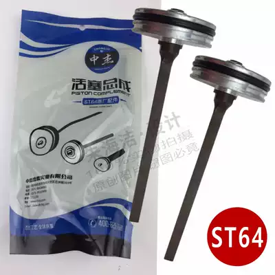 Zhongjie accessories ST64C gun needle non-clamping nail steel nail gun firing pin 64G piston assembly grab tongue Dongcheng Universal