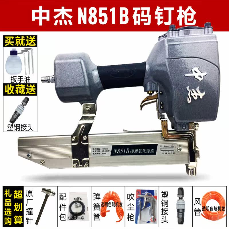 Zhongjie N851B pneumatic large size nail gun 851N code nail U-shaped wooden frame gas nail gun available N21 code nail