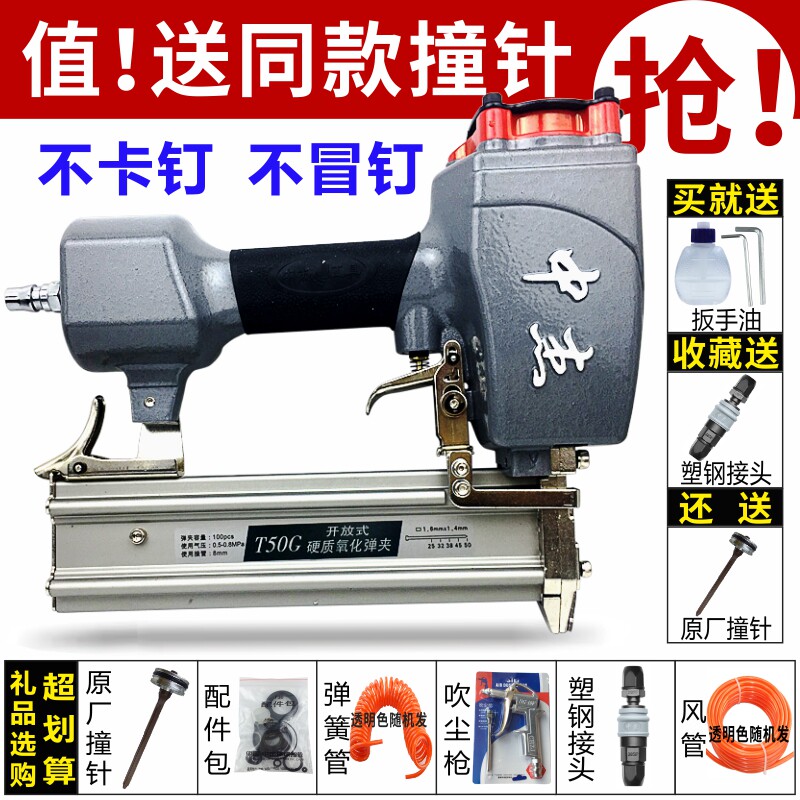 Middle Jie T50G Pneumatic unclamping nail Large straight nail gun 5 cm T Type of nail t50 Wood Carpentry Furnishing Common Nail Gun