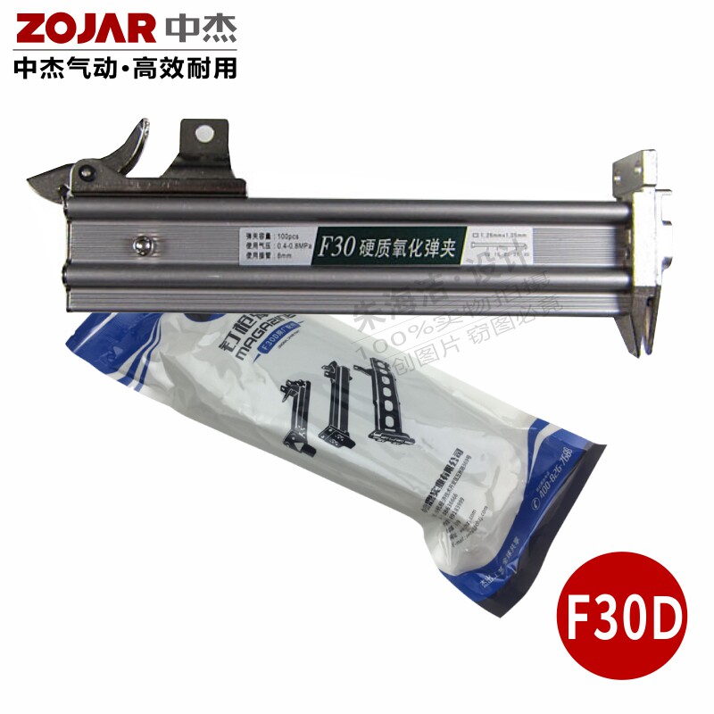 Zhongjie gas nail gun accessories F30D straight nail gun clip assembly Gun slot nail machine gun tray Dongcheng Dayi General purpose