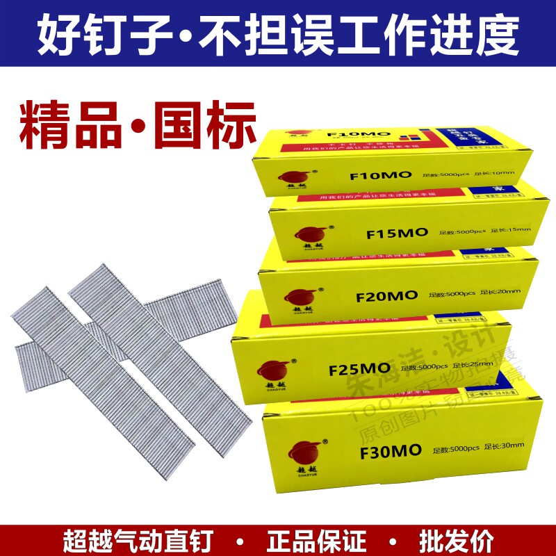 Pneumatic gun nail F10F15F25F30T38T50 F5000 rounds exceeding the national standard boutique industry
