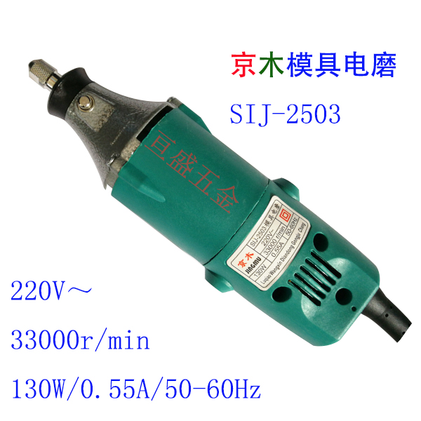 Jingmu mold electric grinder engraving machine grinding machine mini double insulated high speed electric grinder abrasive electric grinder