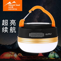  MountSoul Mountain soul outdoor camping light LED camping emergency lighting Field camp tent light Hanging light