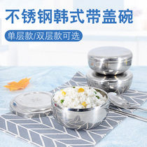 South Korean stainless steel with lid rice bowl soup bowl Korean type double layer thermal insulation without hot children small bowl leave sample box