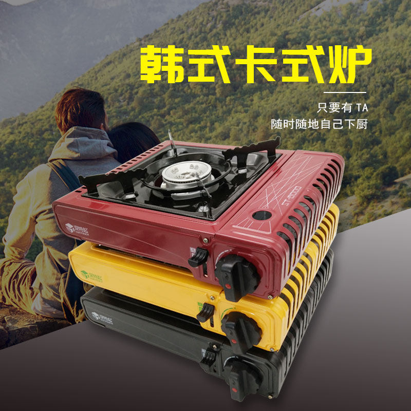 South Korea Deep Tei SUNTOUCH card-type furnace Cass stove windproof portable outdoor picnic stove barbecue stove boiler
