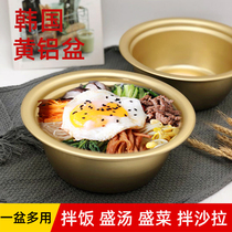 South Korea Yellow Aluminum Basin Mixed Rice Basin Bowls Han Restaurant Special Aluminum Bowl Stone Pan Mix Rice Basin Hot Pot Soup Basin Salad Basin