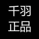 千羽TOP