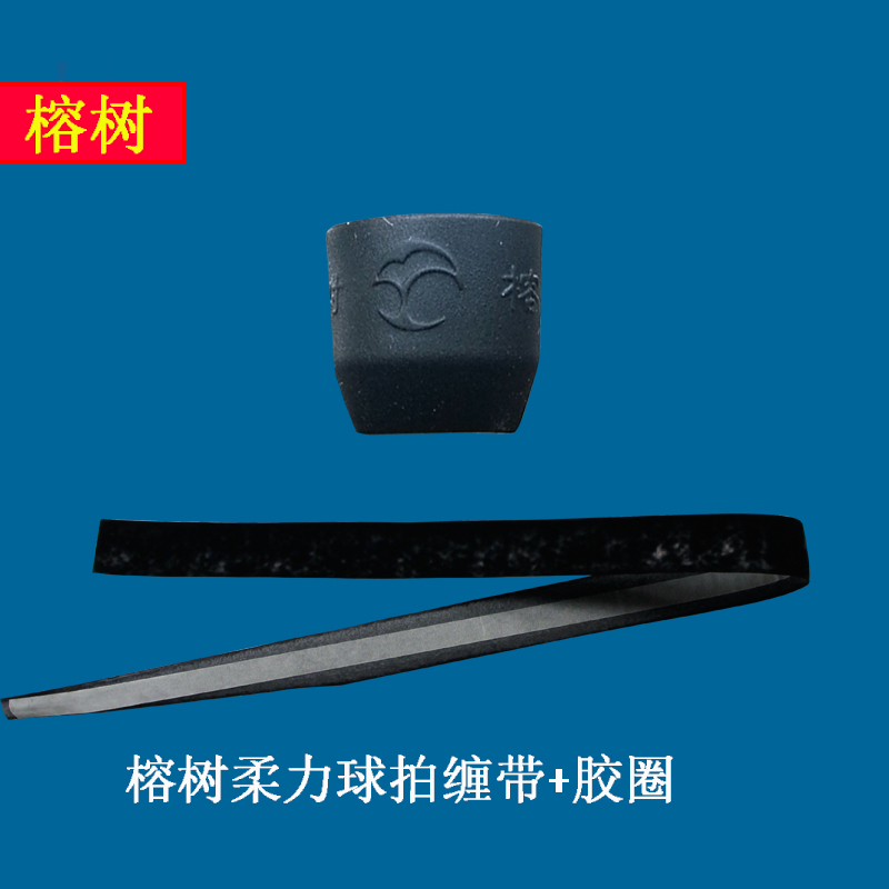 Banyan brand soft ball sleeve sweat absorbing belt handle wrapped with original fluffy non-slip scrub handle with handle strap