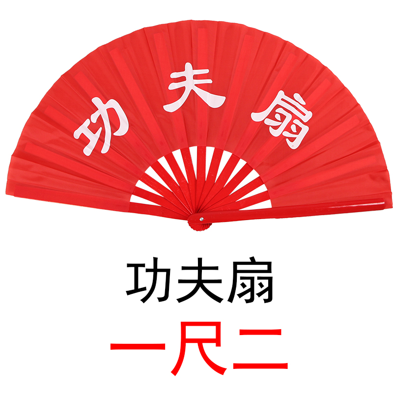 Bamboo Bone Tai Chi Fan fan Kung Fu Fan Fan Gentian Fan midway fan mid-senile right hand red martial arts fan one ruler 2