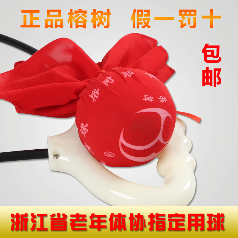 Banyan brand Tai chi ball Fitness ball Infinite fitness ball Tai chi elderly fitness ball