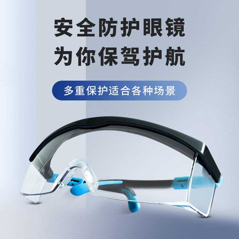 Honeywell goggles windproof sand dust-proof anti-shock male and female riding Lauprotect transparent UV windproof glasses