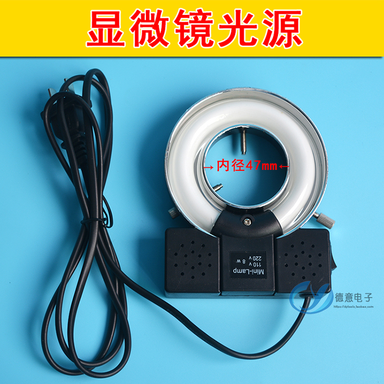 Microscope LED ring light source black round light magnifying glass illumination lamp 47MM 8W ring tube