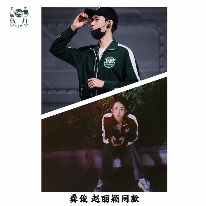 Ten Two Code X Feiyue Gong Jun and Zhao Liying's Same Style 400g All-Cotton Vintage Sports Stand-Up Collar Cardigan Knit Pants