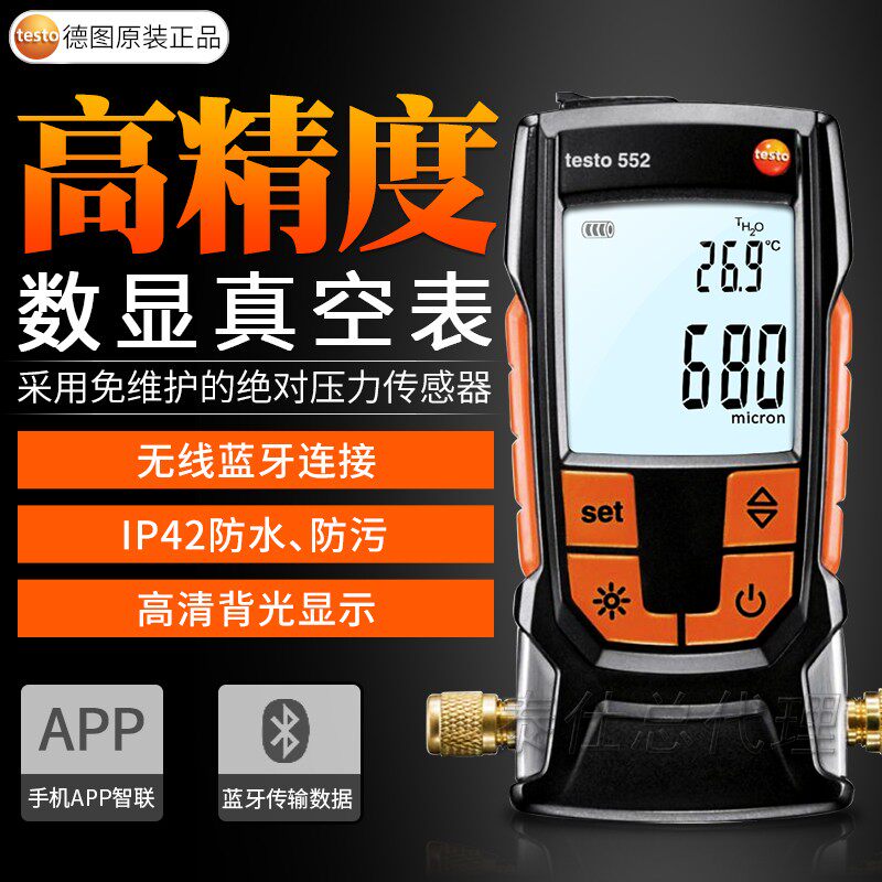 Detoutesto 552 digital vacuum table testo552 oppressive meter vacuum pressure meter 