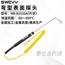 Speed NR81533A Sheet thermometer surface probe K-type contact probe NR81533B mesh probe
