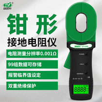 More than one DY1000 clamp grounding Resistance Tester digital resistance meter clamp resistance lightning protection high precision shake meter