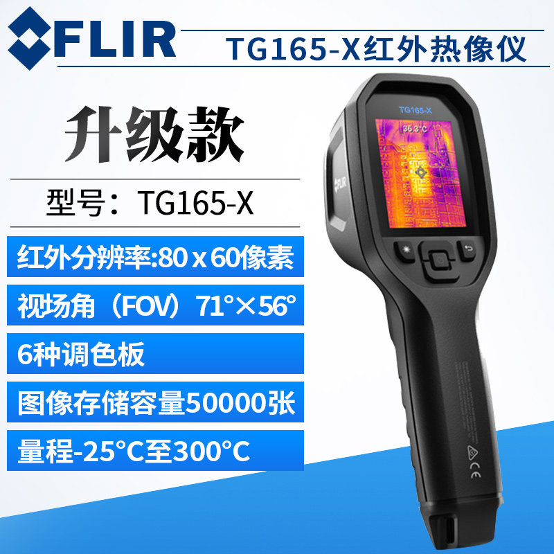 Filil Flir Infrared Thermal Imager C2 ONE PRO 3 Generation Infrared Thermal Camera TG165X 167 130
