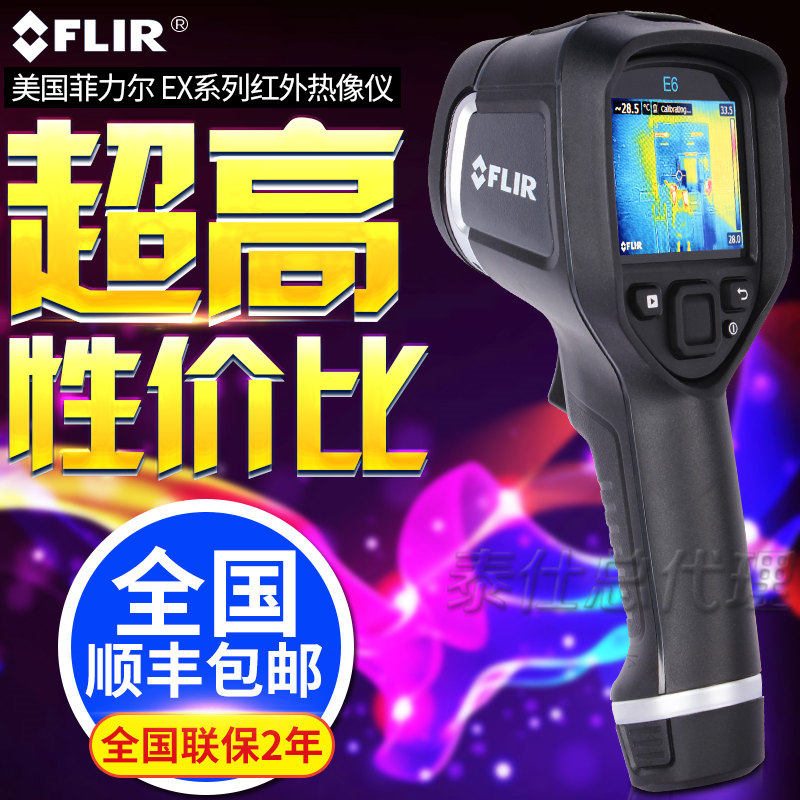 High precision thermal imager for US filiel FLIR E4 E6-XT E8-XT E8-XT infrared thermal imager