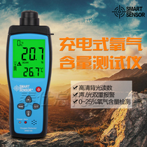 Hong Kong Xima promotion AR8100 oxygen concentration detector rechargeable oxygen content concentration tester