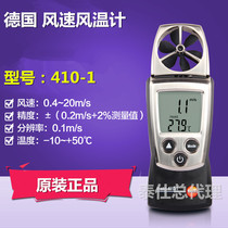 Testo testo410-1 410-2 Anemometer TESTO410-2 Anemometer Impeller anemometer