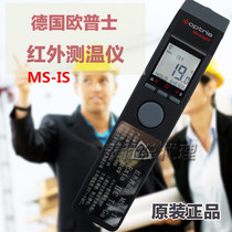 German optris MS-IS explosion-proof infrared thermometer intrinsic safety explosion-proof ExiaIICT4