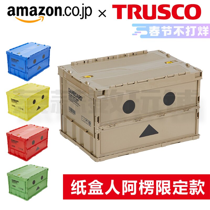 Made in Japan TRUSCO folding storage box carton man Alen DANBOARD A-aki tool storage stationery box