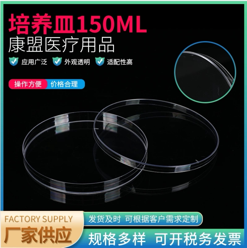 Petri dish 150ml supplies disposable plastic dish dish dish
