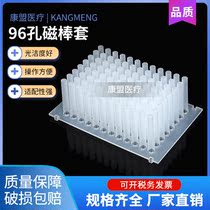 96 holes deep hole plate 2 2m square hole round bottom conical bottom transparent polypropylene PP deep hole plate magnetic stick sleeve 8 holes
