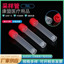 Sampling tube disposable transparent 7ML sample tube sampling tube laboratory virus sampling plastic freezer tube