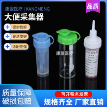 Stool Collector Disposable Stool Sample Collection Tube Stool collector assay for collection of bottles with specimen samples