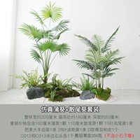 Белый пуу+сан -хвост айта набор