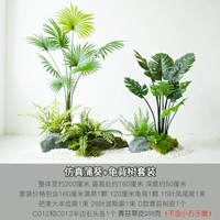 Светло -серая подсолнечник+набор дерева черепах