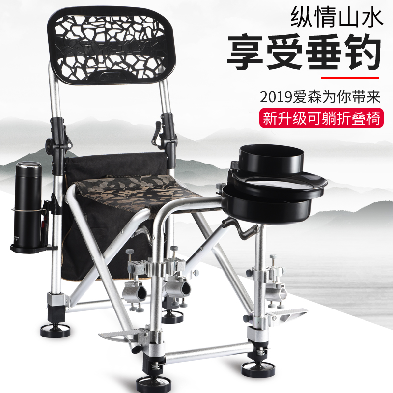 Aisen fishing chair new multi-functional thickened reclining folding portable all-terrain fishing stool table fishing seat chair