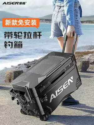 Eisen Black King Kong fishing box 2021 new multifunctional fishing box fishing box full set of free-of-wheel fishing box 42 liters