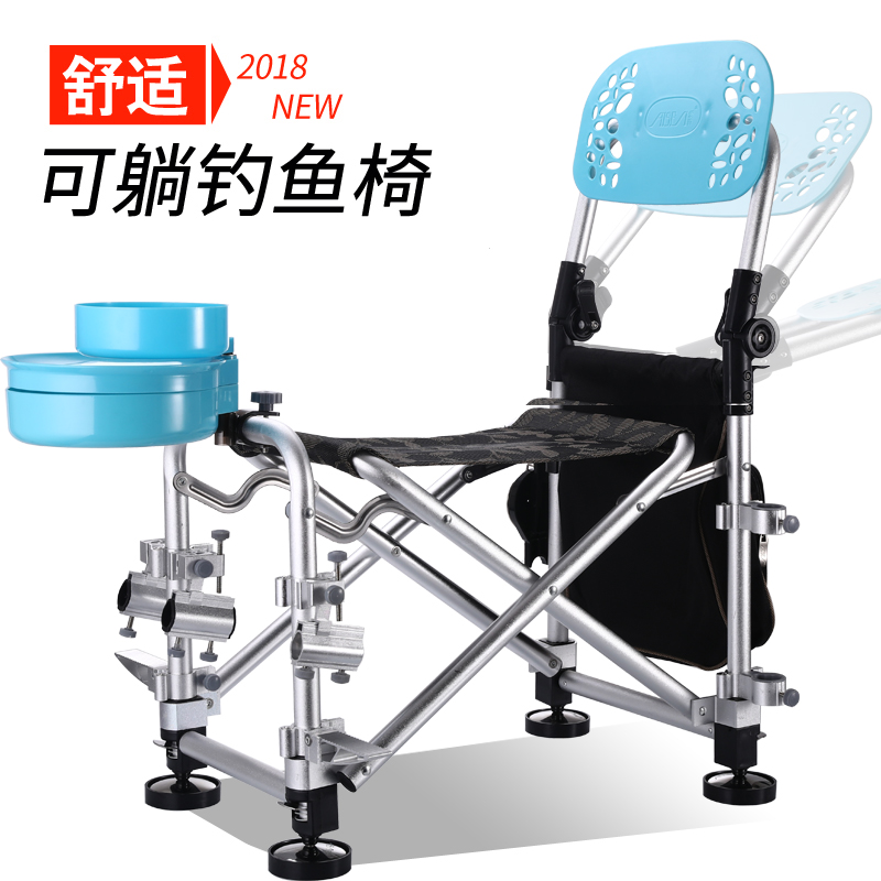 Aisen A8 fishing chair multifunctional new fishing chair folding portable stepless lifting fishing stool