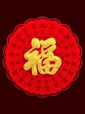 2021 Year of the Ox New Year decorative flannel creative personality blessing stickers into the house to move three-dimensional door stickers window flower New Year painting