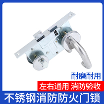 Stainless steel fireproof lock Fire safety channel door lock Escape door handle lock fireproof lock Fireproof door lock