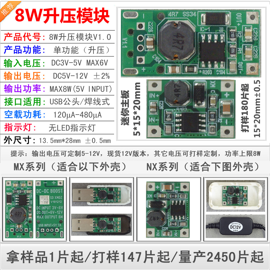12V 8W MX series USB boost line motherboard input power bank 5V 2A output 6V-12V range