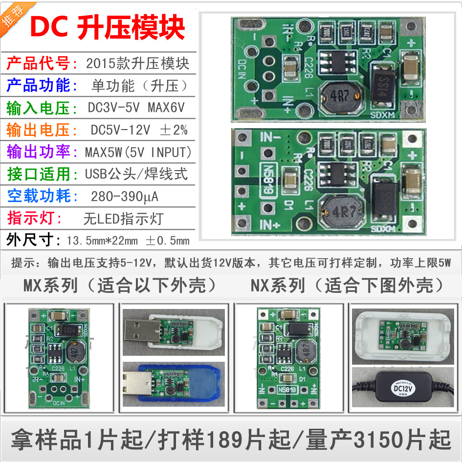 2015 USB boost module 5W small power converter input DC3V-5V output DC6V-12V
