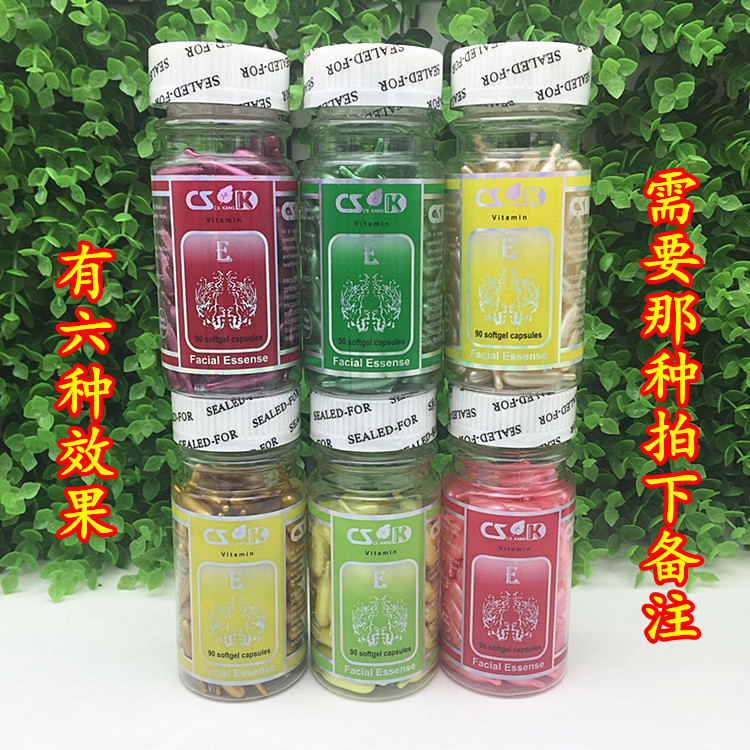 Thẩm mỹ viện vitamin E sắc tố tại chỗ làm trắng tinh chất tàn nhang dưỡng ẩm VE mặt 90 viên nang vitamin e ahc hồng